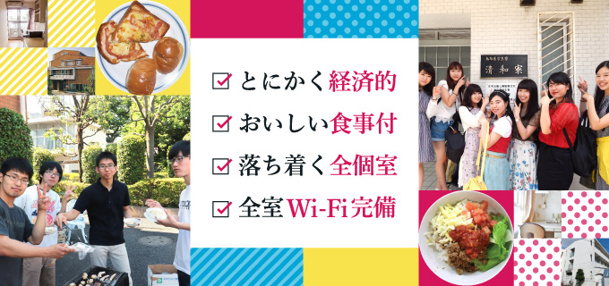 とにかく経済的、おいしい食事付、落ち着く全個室、全室Wi-Fi完備